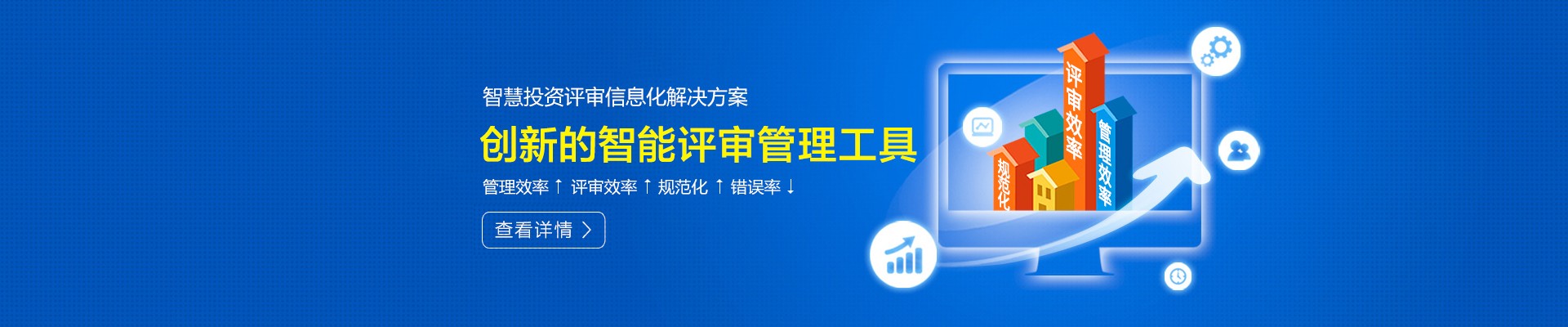 創(chuàng)新的智能評審管理軟件工具