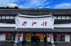 汝城沙洲紅色景區(qū)