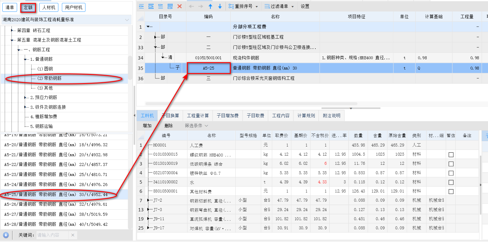 智多星建設(shè)工程CPS數(shù)智云造價(jià)軟件