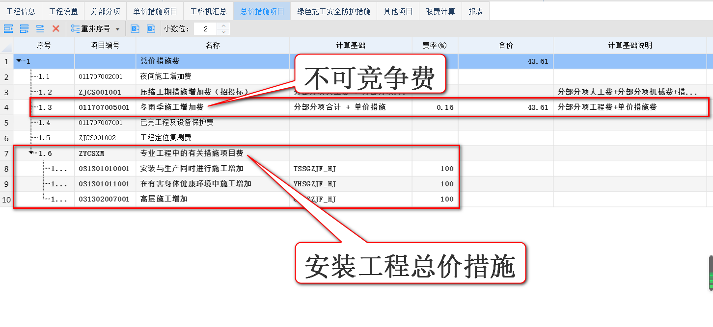 智多星建設(shè)工程CPS數(shù)智云造價(jià)軟件